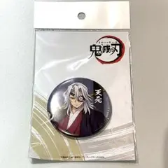 宇髄天元