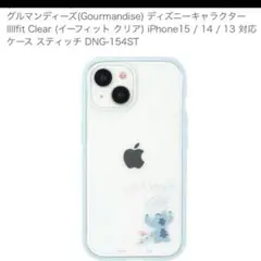 グルマンディーズ IIIIfit アイフォンケース スティッチ 15Pro