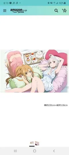 ソードアート・オンライン　シーツ 41uzKVI0pkL.jpg_BO30,255,255,