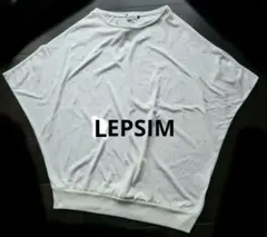 LEPSIM 白 Tシャツ Fサイズ ドルマンスリーブ？ 未使用品 タグ付き