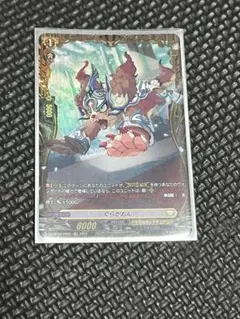 ぐらがおん　FR