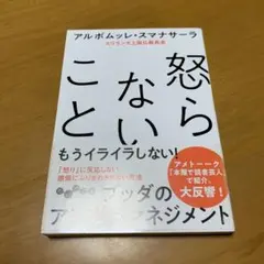 怒らないこと　　g47
