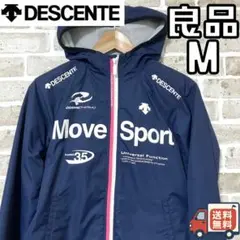 【24時間以内/匿名配】デサント ムーブスポーツ レディース パーカー Mサイズ