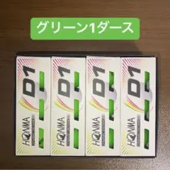 HONMA D1 ゴルフボール 1ダース ホンマゴルフ ホンマ グリーン