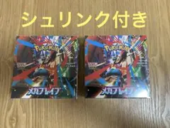 ポケモンカード　メガブレイブ2BOXシュリンク付き
