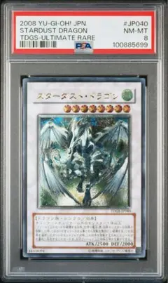 2025年最新】スターダストドラゴン レリーフ psa10の人気