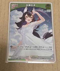 大神ミオ My Sparkle プロモ 特典