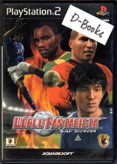 【20％引き対象】ワールドファンタジスタ [PS2]