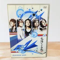 【DVD】PLAYZONE 2009 太陽からの手紙　キスマイ
