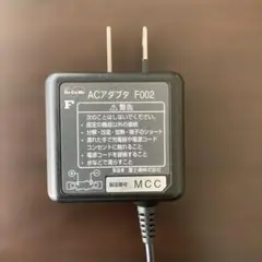 docomo ガラケー用ACアダプタ F002
