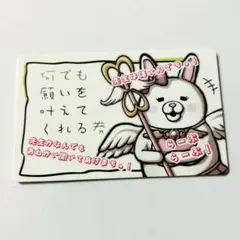 スーパーダンガンロンパ2 さよなら絶望学園 バラエティカード ウサミ モノミ A