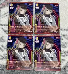 ラブライブ カードゲーム ラブカ μ's N ノーマル 南ことり 4枚 セット