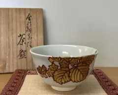 【山澤松篁造】金彩桐葉絵茶碗 京焼 共箱 新品未使用