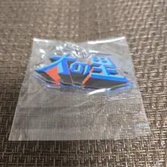 大相撲ガチャ　レトロチャーム　大の里関