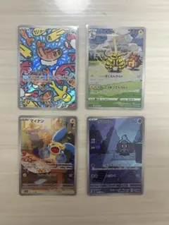 ポケモンカード AR 4枚セット