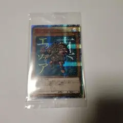 遊戯王　真エクゾディア　20thシークレットレア1枚　未開封