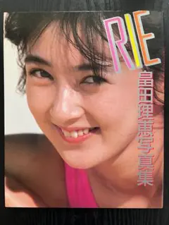 2025年最新】畠田理恵 羽生善治の人気アイテム - メルカリ