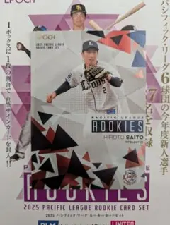 (ファーストナンバー)エポック 2025 パリーグ ルーキー 齋藤大翔