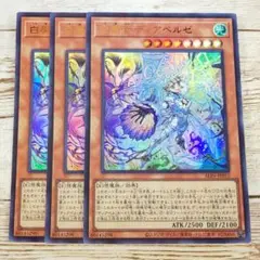 遊戯王　白魔女ディアベルゼ　ウルトラ　ALIN　1枚