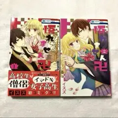 悟れません卍 全巻セット