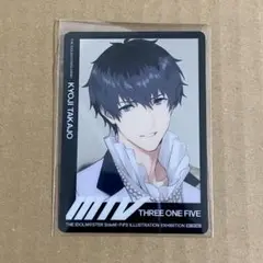 SideM FiFS イラスト展 恭二 カード