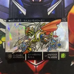 SD ガンダム　騎士ガンダムGP01  セル画　３枚セット　ジャンク SD ガンダム 騎士ガンダムGP01 セル画 3枚セット ジャンク