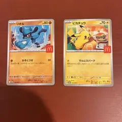 リオルとピカチュウのポケモンカードセット　マクドナルド