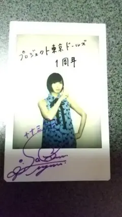 PSA10 エーギル SP サイン入り Reバース for you 佐倉綾音 Amazon.co.jp: PSA10 エーギル SP サイン入り Reバース for you
