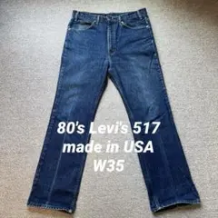 USA製 80's Levi's 517 オレンジタブ W35L31