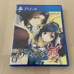 【匿名配送】PS4 うたわれるもの斬 通常版