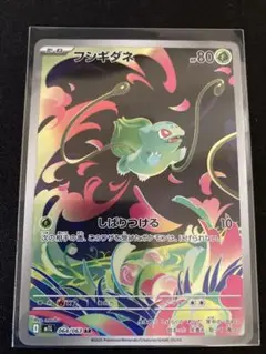 ポケモンカード　フシギダネAR ロケット団のヤミカラスARセット