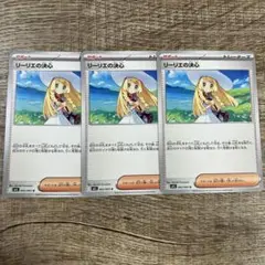 リーリエの決心