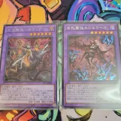 遊戯王　アザミナ　25LP シークレット　2枚セット