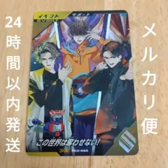 ガンバレジェンズ ゲットキャンペーン この世界は奪わせない！