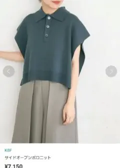 週末限定価格　KBF サイドオープンポロニット ネイビー