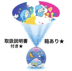 即日発送★動作確認済み★ぐ〜ぐ〜ひつじのシアター トイローヤル