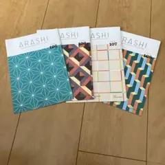嵐ファンクラブ会報105〜108