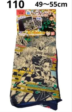 鬼滅の刃 ボクサーブリーフ 2枚組 110cm
