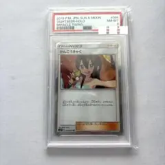 かんこうきゃく　TR PSA8