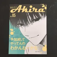 踏んだり、蹴ったり、愛したり 6巻　とらのあな　特典　ステッカー