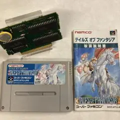 【電池&コンデンサ交換済み】テイルズオブファンタジア スーパーファミコン