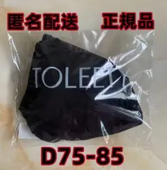 TOLEETY トゥリーティ ブラ D75-85 新品 村重杏奈 ブラック 5