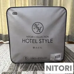 NITORI ホテルスタイル掛け布団 190×210 cm ダブル　ニトリ