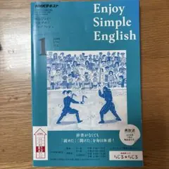 NHKテキスト