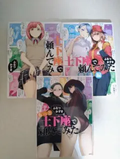 土下座で頼んでみた