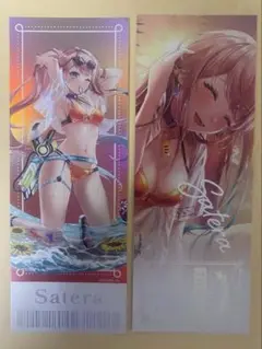 白猫 プロジェクト マルイ 夏祭り 2025 チケット風カード サテラ