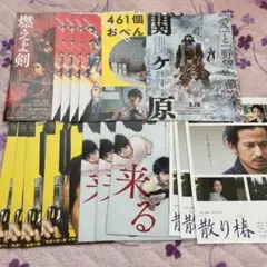 岡田准一(井ノ原快彦一枚)映画　フライヤー　まとめ
