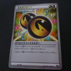 ダブルドラゴンエネルギー XY 041/041 プレイ用