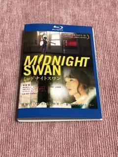 ミッドナイトスワン　ブルーレイ　Blu-ray 特典 DVD付き Amazon.co.jp: ミッドナイトスワン ブルーレイ※同梱8枚迄OK！ 7f