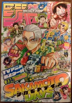 週刊少年ジャンプ３３号/２０２５年７月２８日号 （集英社）